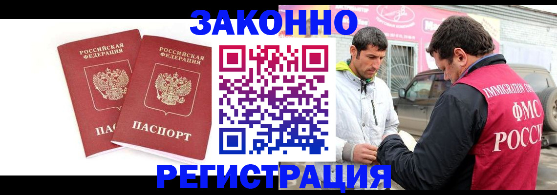 временная регистрация поиск в Алейске